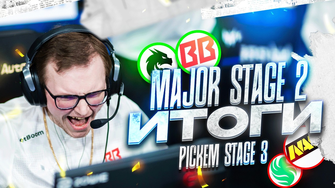 Итоги Major Stage 2 \ PICKEM Stage 3