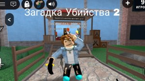 Я СТАЛ УБИЙЦЕЙ И УБИЛ ВСЕХ В Загадка Убийства 2