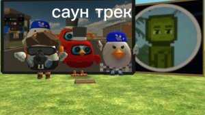 Танцую с моими дружями под саун трек