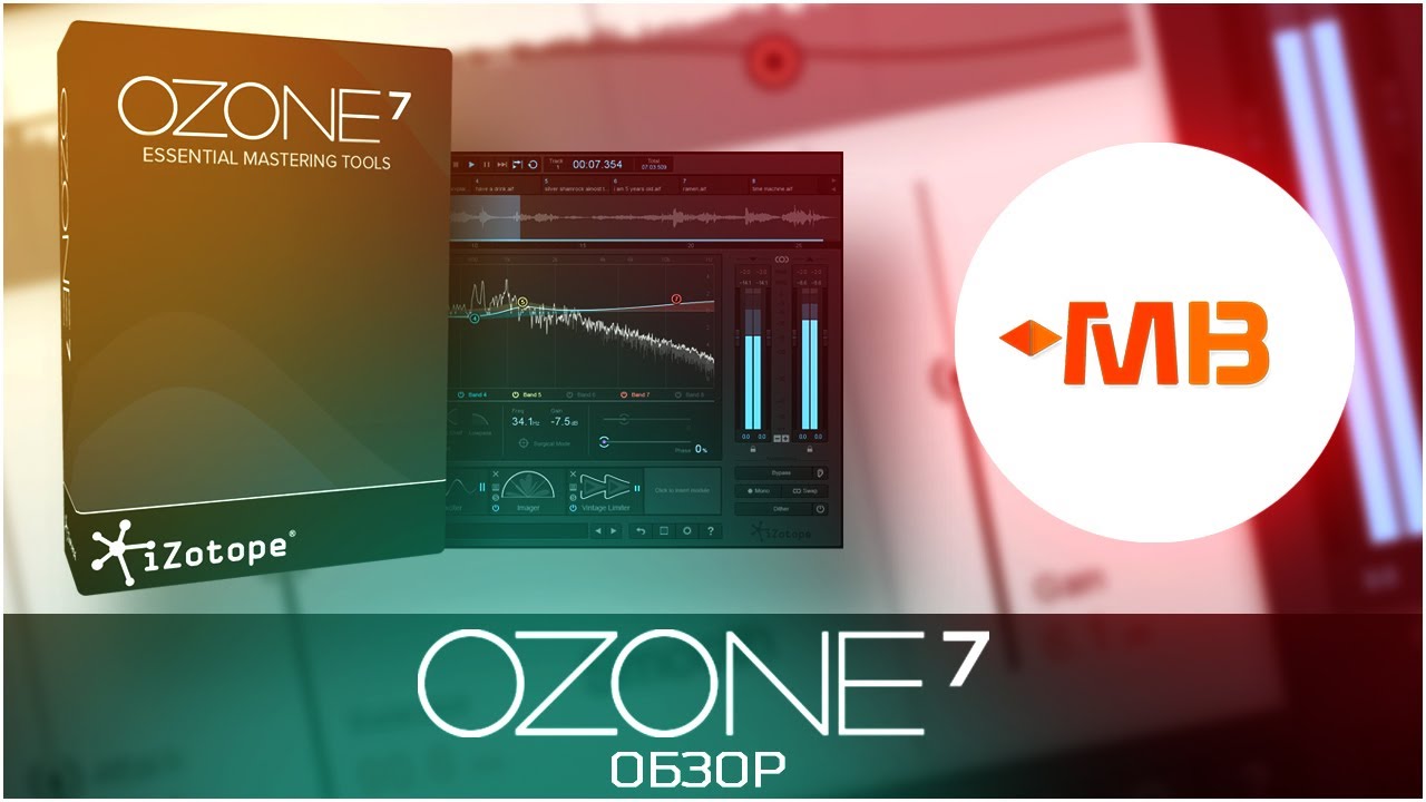 Обзор iZotope Ozone 7 Арам Киракосян смотреть онлайн