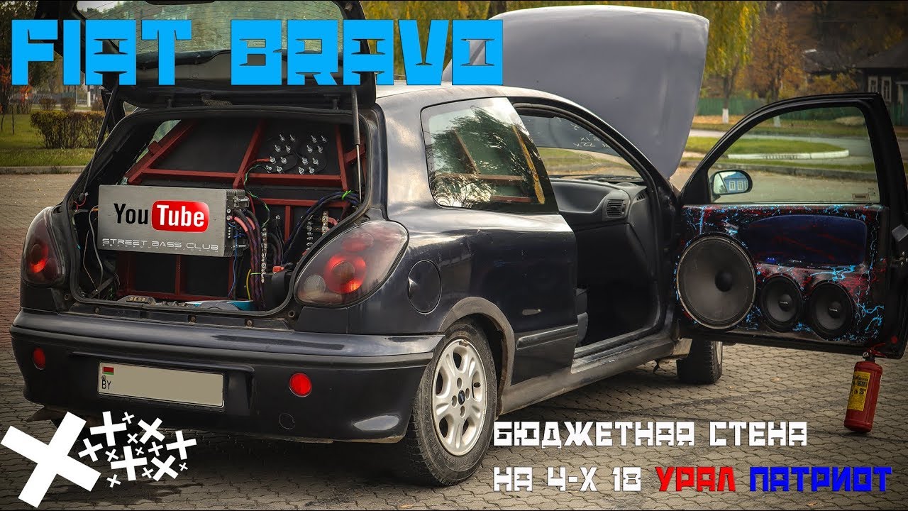 БЮДЖЕТНАЯ СТЕНА на 4-х 18 УРАЛ ПАТРИОТ в FIAT BRAVO смотреть онлайн