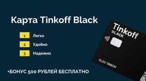 КАК ОФОРМИТЬ И ЗАКАЗАТЬ ДЕБЕТОВУЮ КАРТУ Т-БАНК? #дебетоваякарта #тбанк