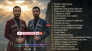 Самые Известные Старые Христианские Гимны Топ 20 Лучших Maranatha Brothers