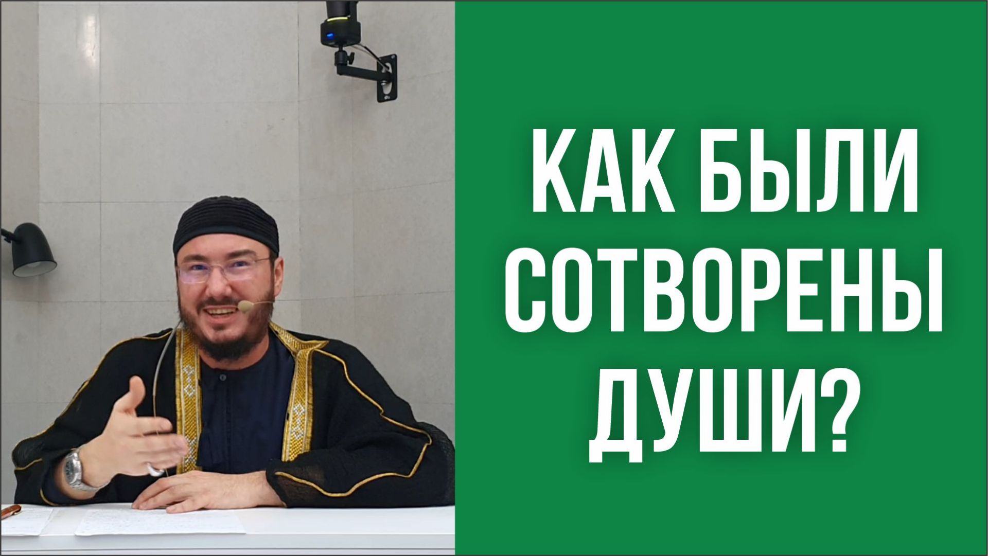 Вселение души в тело человека
