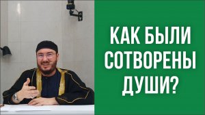 Вселение души в тело человека