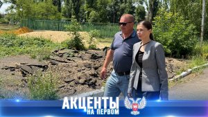⚡️Иловайск меняется: реконструкция парка и поддержка жителей округа