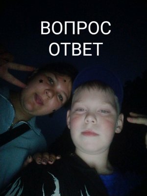 вопрос-ответ со спикером и  ???