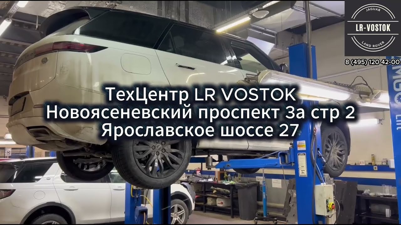 Range Rover L461 Постороннний звук во время движения смотреть онлайн