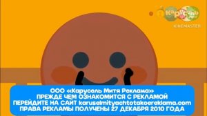 Рекламный блок Карусель Митя (28.06.2026)