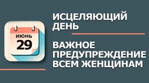 29 Июня - Народные приметы и традиции. Что нельзя сегодня делать в день Тихона тихого