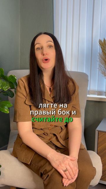 Если вы не можете уснуть...