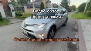 RAV4 20 19