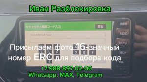 Код магнитолы NSCN-W68 на #Тойота Королла Филдер (#TOYOTA) + быстрая настройка