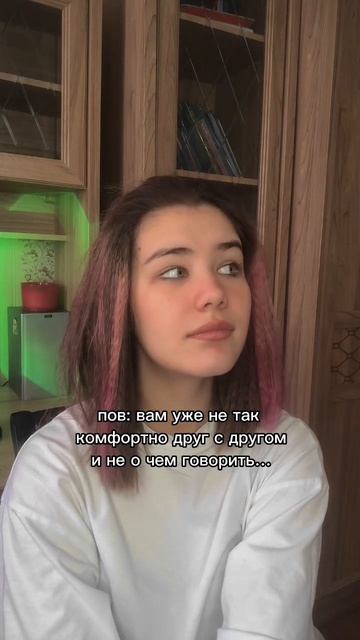 а у вас есть друзья?