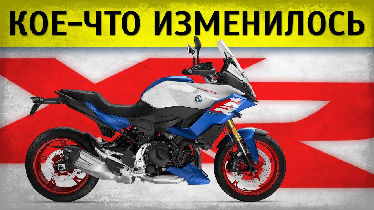 Честный обзор BMW F 900 XR 2025 смотреть онлайн