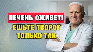 Вес не уходит Значит печень в опасности — вот что нужно знать
