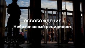 Педофил убил 12-летнюю девочку на кладбище в Кемерове