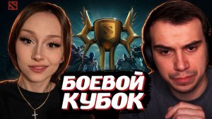 ГЛЕБ против СТРИМСНАЙПЕРОВ в БОЕВОМ КУБКЕ DOTA 2 #15 | SASAVOT (Даша, Нарек, Ростик и Танкзор)