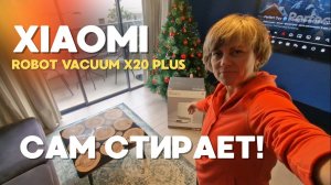 Распаковка и тест Xiaomi Robot Vacuum X20 Plus. Стоит ли брать?