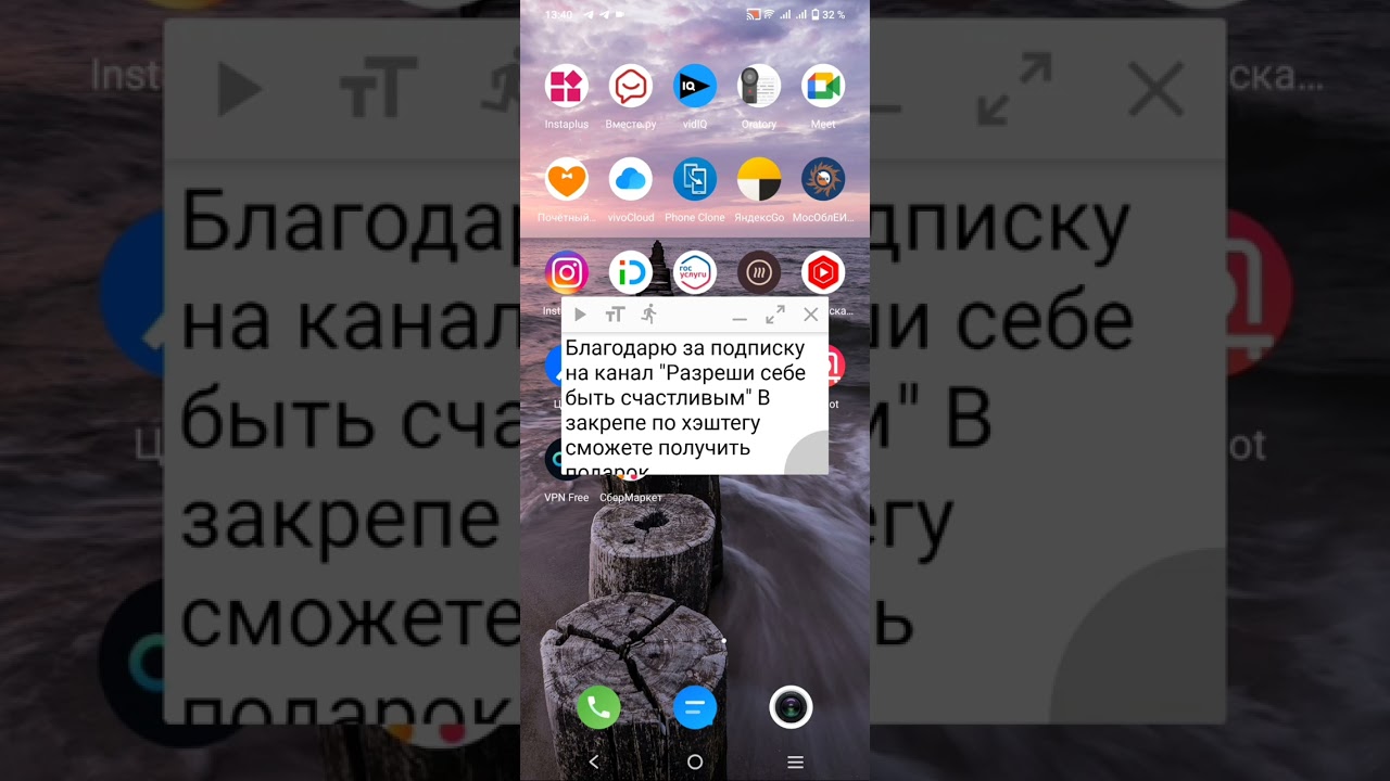 Как записать длинный текст на камеру. Суфлер для андроид смотреть онлайн