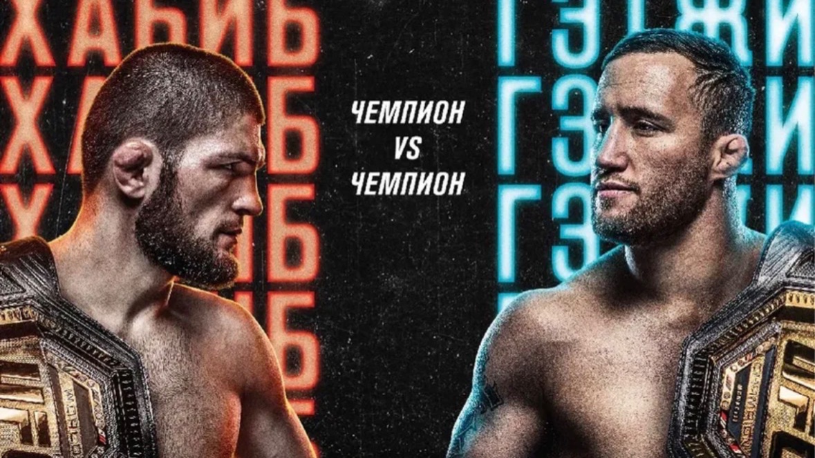Хабиб vs Гейджи ( НАСЛЕДИЕ ) [ UFC 6 ]