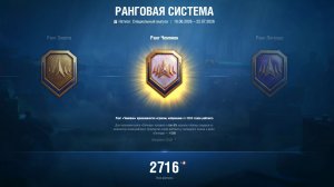 🔥Натиск - путь к 12 легенде, всплываем со дна(старт 2716)🔥5000WN8+