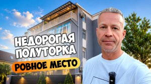 Полуторка за 7,5 млн. До Зимнего театра 1,5 км ⭐