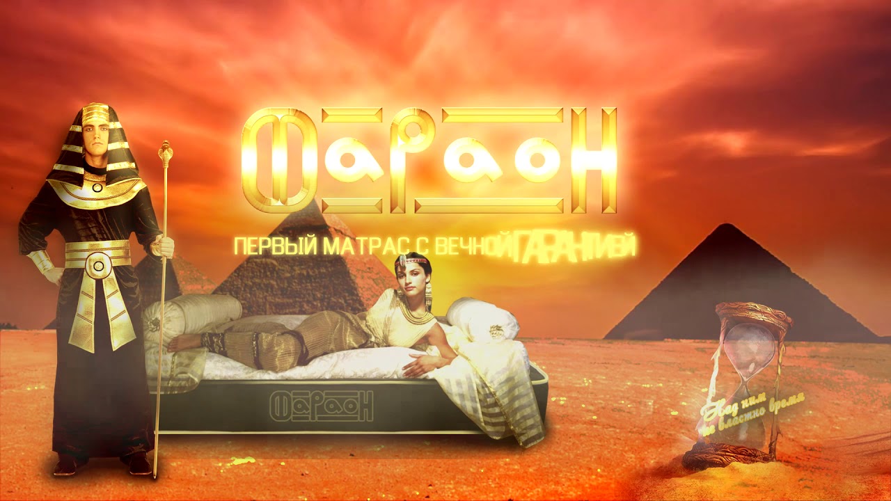 Матрас Фараон со скидкой 20%