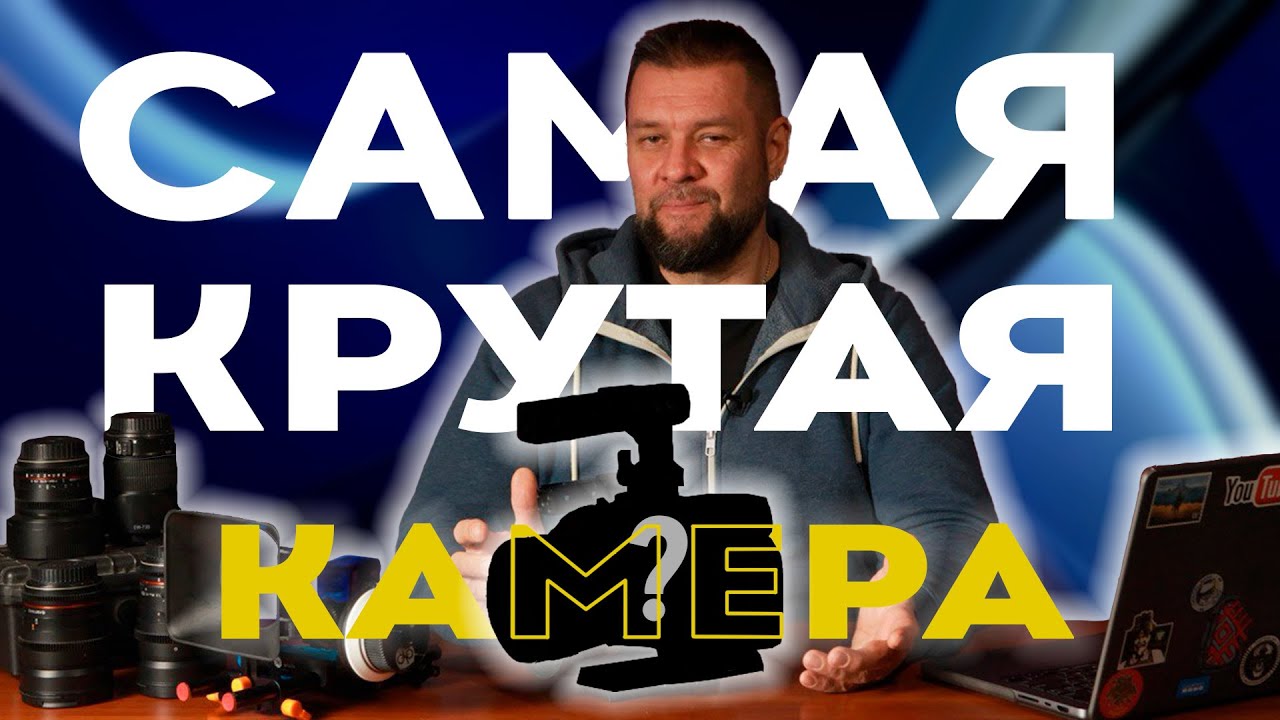 Самая Лучшая Камера! Canon R5C смотреть онлайн