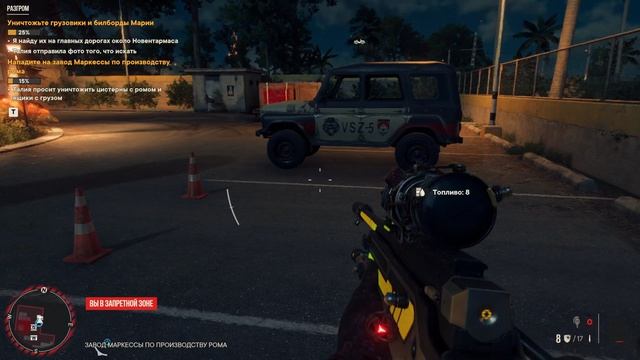 Far Cry 6 #23 (Трансляция с Виллы Маркессы)