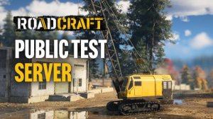 RoadCraft The Public Test Server=тихий стрим