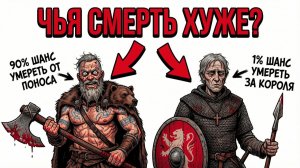 Ты - ВИКИНГ-БЕРСЕРК vs ХУСКАРЛ КОРОЛЯ (И ЭТО ВСЯ ТВОЯ ЖИЗНЬ)