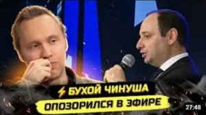 ⚡️СКАНДАЛ УЖЕ УДАЛЯЮТ! ПОЗОР ЧИНОВНИКА, ИПОТЕКА И ЗАРПЛАТЫ