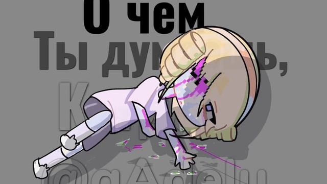 #--Рутуб, пропусти плтз🙏🏻🙏🏻😔 я всё замазала, а делала это видео 4 часа специально для вас💘💘😭 смотреть онлайн