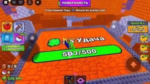 Абнова в робллкс игре +1 шахта за клик