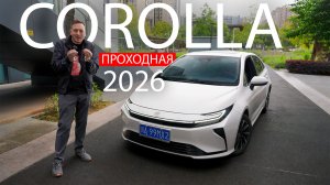 Вот так ТОЙОТА ответила КИТАЮ на все их новомодные гибриды! Toyota Corolla Гибрид 2026
