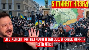 Почему Одесса тонет в канализации? Скрытый коллапс НОВОСТИ РОССИИ