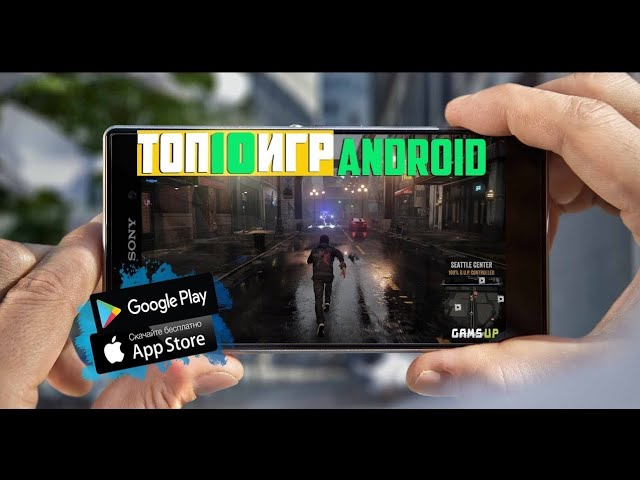Топ 10 игр на Android и IOS.
Ссылка в описании. смотреть онлайн