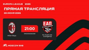 AFL26. Europa League. Day 7. Milan Boys - En Avant de Guingamp