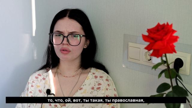 Часть 2. Интервью с Василисой Кураповой