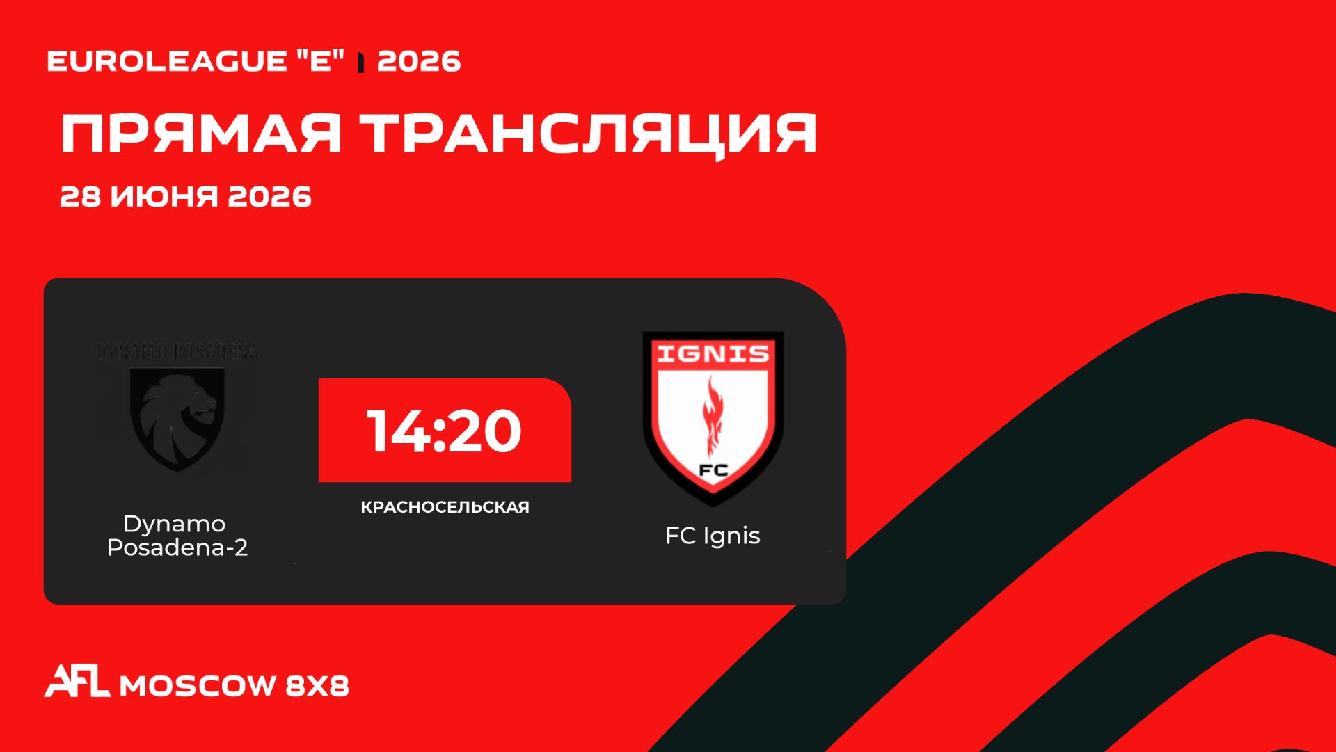 AFL26. Euroleague "E". Day 7. Dynamo Posadena-2 - FC Ignis смотреть онлайн