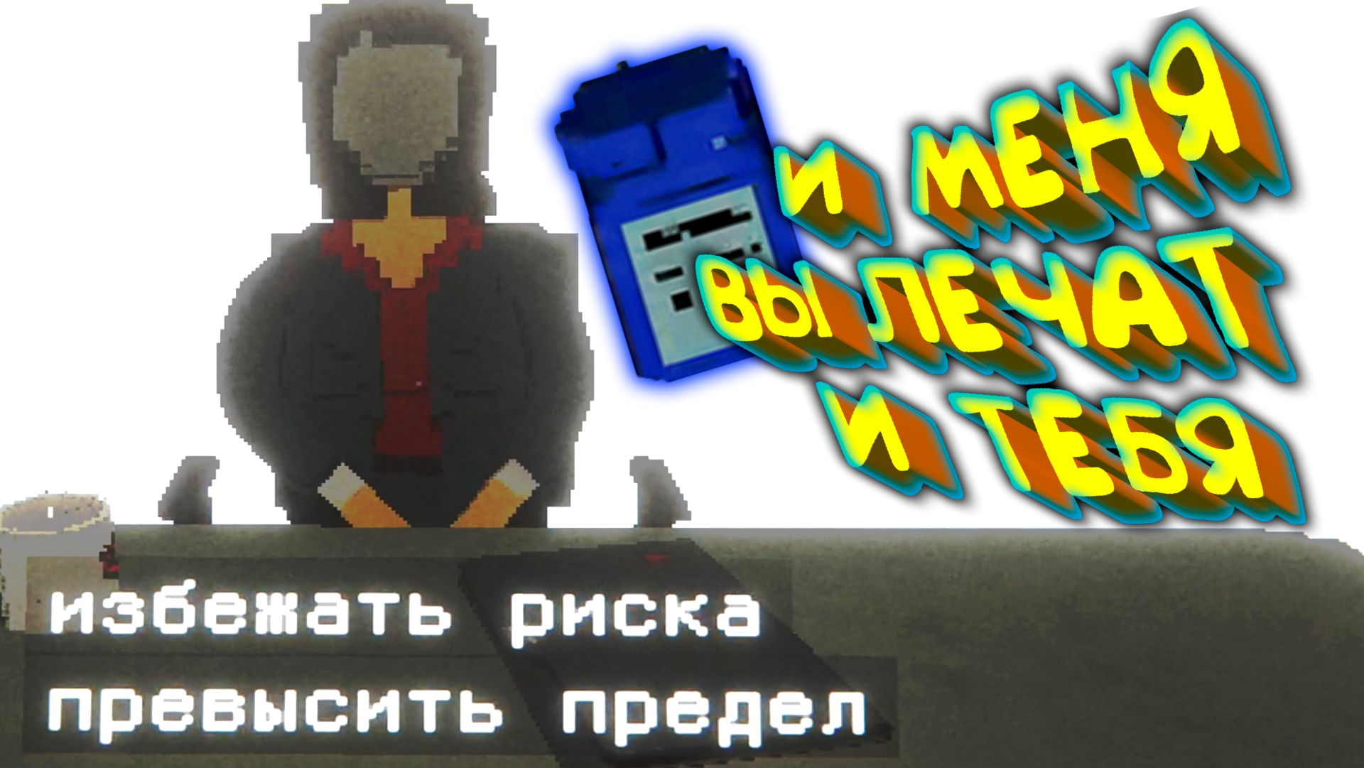 ВИЖУ ВСЯКОЕ И ПЬЮ ТАБЛЕТКИ ◈ The Call Button