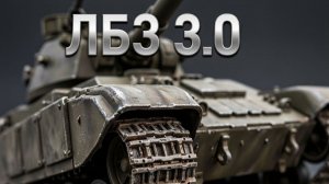 💥ЛБЗ 3.0\Б-5,Г-2💥Продолжение )))