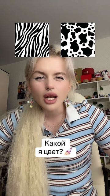 Какой я цвет
