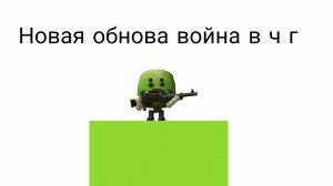 строю военную базу в новой обнове чикенган