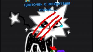 Тапни на экран.