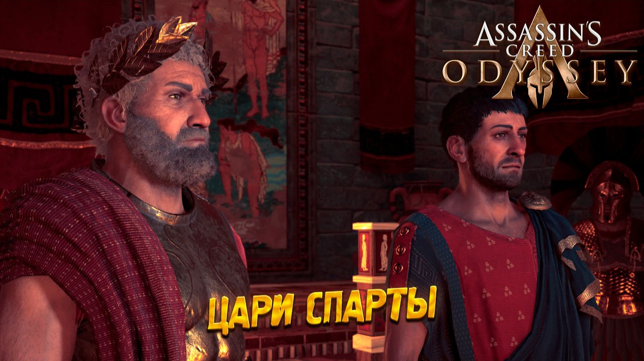ЦАРИ СПАРТЫ ➤ Assassin's Creed Odyssey #35 смотреть онлайн