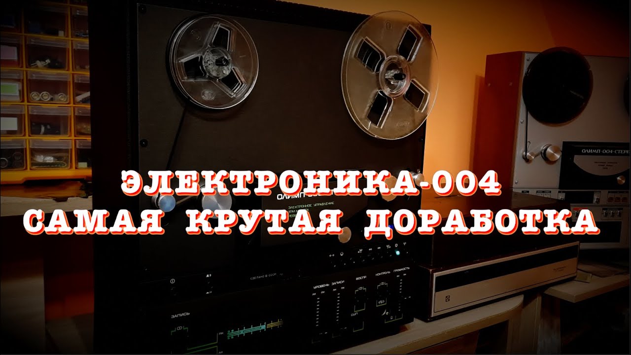 Электроника 004. Самая крутая доработка смотреть онлайн