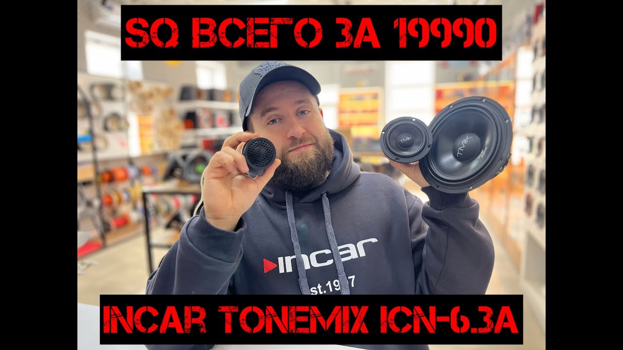SQ трешка всего за 19 900! Incar Tonemix ICN-6.3A смотреть онлайн