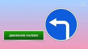 ТЕСТ ПО ПДД. Предписывающие знаки и знаки сервиса!